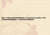 海賊王500多集出現(xiàn)可雅和烏索普海賊團的哪3個小孩而且還在對話介紹(海賊王500多集出現(xiàn)可雅和烏索普海賊團的哪3個小孩而且還在對話詳細情況如何)