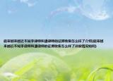庭審越來(lái)越近不知李律師和潘律師的證據(jù)收集怎么樣了介紹(庭審越來(lái)越近不知李律師和潘律師的證據(jù)收集怎么樣了詳細(xì)情況如何)