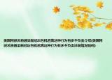 美國網(wǎng)球名將感染新冠后包機(jī)逃離這種行為有多不負(fù)責(zé)介紹(美國網(wǎng)球名將感染新冠后包機(jī)逃離這種行為有多不負(fù)責(zé)詳細(xì)情況如何)