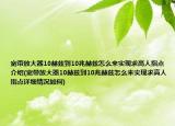 寬帶放大器10赫茲到10兆赫茲怎么來實現(xiàn)求高人指點介紹(寬帶放大器10赫茲到10兆赫茲怎么來實現(xiàn)求高人指點詳細情況如何)