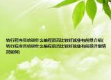 轉(zhuǎn)行程序員培訓(xùn)什么編程語(yǔ)言比較好就業(yè)有前景介紹(轉(zhuǎn)行程序員培訓(xùn)什么編程語(yǔ)言比較好就業(yè)有前景詳細(xì)情況如何)