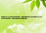 歌詞是怎么也飛不出花花的世界原來我是一只酒醉的蝴蝶求歌名介紹(歌詞是怎么也飛不出花花的世界原來我是一只酒醉的蝴蝶求歌名詳細情況如何)