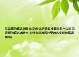 岳云鵬的真名叫什么(為什么進(jìn)德云社要改名字介紹 岳云鵬的真名叫什么 為什么進(jìn)德云社要改名字詳細(xì)情況如何)