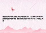 周星馳的電影都是有哪些(他的風(fēng)格是什么樣子的 具體說下介紹 周星馳的電影都是有哪些 他的風(fēng)格是什么樣子的 具體說下詳細(xì)情況如何)