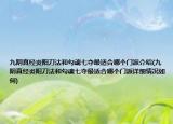 九陰真經(jīng)炎陽刀法和勾魂七奪最適合哪個門派介紹(九陰真經(jīng)炎陽刀法和勾魂七奪最適合哪個門派詳細(xì)情況如何)