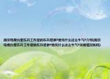 南京電視臺里東升工作室的東升是誰?他憑什么這么牛氣?介紹(南京電視臺里東升工作室的東升是誰?他憑什么這么牛氣?詳細(xì)情況如何)