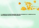 八下人教版英語(yǔ)書(shū)(電子書(shū))要手機(jī)能下載的誰(shuí)能給我個(gè)鏈接\網(wǎng)址讓我下載急急急介紹(八下人教版英語(yǔ)書(shū)(電子書(shū))要手機(jī)能下載的誰(shuí)能給我個(gè)鏈接\網(wǎng)址讓我下載急急急詳細(xì)情況如何)
