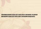 很純很曖昧里楊明分別是在第幾章把女朋友們推到的啊介紹(很純很曖昧里楊明分別是在第幾章把女朋友們推到的啊詳細(xì)情況如何)