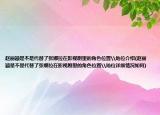 趙麗穎是不是代替了張娜拉在影視劇里的角色位置\地位介紹(趙麗穎是不是代替了張娜拉在影視劇里的角色位置\地位詳細情況如何)