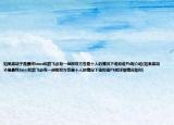 如果黑胡子是最終boss和路飛必有一戰(zhàn)那雙方各是十人的情況下誰和誰Pk呢介紹(如果黑胡子是最終boss和路飛必有一戰(zhàn)那雙方各是十人的情況下誰和誰Pk呢詳細情況如何)