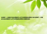 憂傷歌聲一個深愛的女孩的伴奏都叫什么名字還有就是地址謝謝樂介紹(憂傷歌聲一個深愛的女孩的伴奏都叫什么名字還有就是地址謝謝樂詳細情況如何)