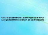寫盡八缸水碩染澇池黑博取百家長使得龍鳳飛(是什么意思介紹 寫盡八缸水碩染澇池黑博取百家長使得龍鳳飛 是什么意思詳細(xì)情況如何)