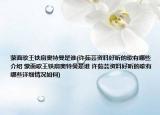 蒙面歌王鐵扇奧特曼是誰(許茹蕓資料好聽的歌有哪些介紹 蒙面歌王鐵扇奧特曼是誰 許茹蕓資料好聽的歌有哪些詳細(xì)情況如何)