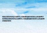 美的豆?jié){機DE10Q11說明書上有感溫防溢的功能是怎么防溢的呢介紹(美的豆?jié){機DE10Q11說明書上有感溫防溢的功能是怎么防溢的呢詳細情況如何)