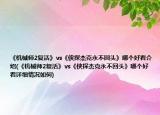 《機械師2復(fù)活》vs《俠探杰克永不回頭》哪個好看介紹(《機械師2復(fù)活》vs《俠探杰克永不回頭》哪個好看詳細情況如何)