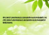 幫忙推薦幾首好聽的適合演出的男中音美聲歌曲吧介紹(幫忙推薦幾首好聽的適合演出的男中音美聲歌曲吧詳細情況如何)