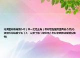 動(dòng)漫里所有病弱少年（不一定是主角）最好是在醫(yī)院里面的介紹(動(dòng)漫里所有病弱少年（不一定是主角）最好是在醫(yī)院里面的詳細(xì)情況如何)