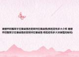 魔獸懷舊服雙手狂暴戰(zhàn)強還是雙持狂暴戰(zhàn)強(相差能有多大介紹 魔獸懷舊服雙手狂暴戰(zhàn)強還是雙持狂暴戰(zhàn)強 相差能有多大詳細情況如何)