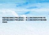 張歆藝曬全家福兒子騎在袁弘肩上一家三口他們到底有多幸福介紹(張歆藝曬全家福兒子騎在袁弘肩上一家三口他們到底有多幸福詳細情況如何)