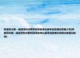 庫里復(fù)出第一場(chǎng)就受傷對(duì)即將到來的季后賽來說是福還是禍介紹(庫里復(fù)出第一場(chǎng)就受傷對(duì)即將到來的季后賽來說是福還是禍詳細(xì)情況如何)