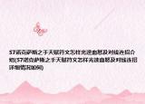 S7諾克薩斯之手天賦符文怎樣光速血怒及對(duì)線連招介紹(S7諾克薩斯之手天賦符文怎樣光速血怒及對(duì)線連招詳細(xì)情況如何)