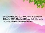 已知\r\r化簡(jiǎn)\r\r?