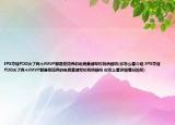 FPX奪冠PDD火了兩個FMVP都是他培養(yǎng)的電競黃埔軍校有質(zhì)疑嗎(你怎么看介紹 FPX奪冠PDD火了兩個FMVP都是他培養(yǎng)的電競黃埔軍校有質(zhì)疑嗎 你怎么看詳細(xì)情況如何)