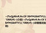 ~{TuQyWvR;8v:C0`3$#?#(Gk6TV\