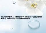 龍之谷萬圣節(jié)時(shí)裝屬性怎么樣(和春節(jié)套圣誕套比哪個(gè)時(shí)裝是最好的介紹 龍之谷萬圣節(jié)時(shí)裝屬性怎么樣   和春節(jié)套圣誕套比哪個(gè)時(shí)裝是最好的詳細(xì)情況如何)