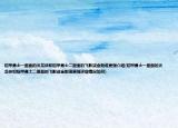 鎧甲勇士一里面的炎龍俠和鎧甲勇士二里面的飛影或金剛誰更強介紹(鎧甲勇士一里面的炎龍俠和鎧甲勇士二里面的飛影或金剛誰更強詳細(xì)情況如何)