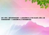 很多人說每個人喜歡的歌曲背后都有一個心酸的故事你怎么認(rèn)為呢介紹(很多人說每個人喜歡的歌曲背后都有一個心酸的故事你怎么認(rèn)為呢詳細(xì)情況如何)