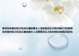 推薦音質(zhì)最好的手機(jī)音樂播放器本人諾基亞音樂手機(jī)5800介紹(推薦音質(zhì)最好的手機(jī)音樂播放器本人諾基亞音樂手機(jī)5800詳細(xì)情況如何)
