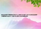 綠色征途用綠鏟子挖藏寶圖可以挖出什么(大概多少錢(qián) 或者什么寶貝介紹 綠色征途用綠鏟子挖藏寶圖可以挖出什么 大概多少錢(qián) 或者什么寶貝詳細(xì)情況如何)