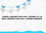 《加油媽媽》徐麗扮演者齊千郡多大年齡個人資料及圖片介紹(《加油媽媽》徐麗扮演者齊千郡多大年齡個人資料及圖片詳細(xì)情況如何)