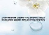 正大劇場曾放過美國的《俠膽雄獅》男女主角分別叫什么介紹(正大劇場曾放過美國的《俠膽雄獅》男女主角分別叫什么詳細(xì)情況如何)