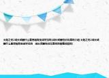 火炬之光2成長(zhǎng)武器什么意思稀有變成罕見嗎(成長(zhǎng)武器性價(jià)比高嗎介紹 火炬之光2成長(zhǎng)武器什么意思稀有變成罕見嗎   成長(zhǎng)武器性價(jià)比高嗎詳細(xì)情況如何)