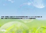 求電影《我愿意》片尾曲I(DO 可以放空間的鏈接地址演唱 sirsa shekim介紹 求電影《我愿意》片尾曲I DO 可以放空間的鏈接地址演唱 sirsa shekim詳細(xì)情況如何)