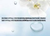 你們到多少歲為止才有可能感覺看動漫很幼稚會放棄動漫介紹(你們到多少歲為止才有可能感覺看動漫很幼稚會放棄動漫詳細(xì)情況如何)
