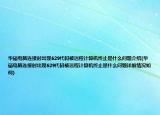 華碩電腦連接時出現(xiàn)629代碼被遠(yuǎn)程計(jì)算機(jī)終止是什么問題介紹(華碩電腦連接時出現(xiàn)629代碼被遠(yuǎn)程計(jì)算機(jī)終止是什么問題詳細(xì)情況如何)