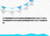17歲被周星馳賞識(shí)10年拍2部戲后被雪藏浦葉棟如今怎樣了介紹(17歲被周星馳賞識(shí)10年拍2部戲后被雪藏浦葉棟如今怎樣了詳細(xì)情況如何)
