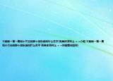 工藤新一第一集和小蘭去的那個(gè)游樂場(chǎng)叫什么名字(有具體資料么 = =介紹 工藤新一第一集和小蘭去的那個(gè)游樂場(chǎng)叫什么名字 有具體資料么 = =詳細(xì)情況如何)