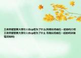 王者榮耀里面大部分人處cp是為了什么(有最后結(jié)婚在一起的嗎介紹 王者榮耀里面大部分人處cp是為了什么 有最后結(jié)婚在一起的嗎詳細(xì)情況如何)