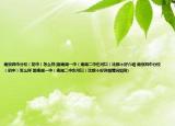 南京四中分校（初中）怎么樣(跟南湖一中（南湖二中也可以）比那個(gè)好介紹 南京四中分校（初中）怎么樣 跟南湖一中（南湖二中也可以）比那個(gè)好詳細(xì)情況如何)