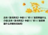 古詩《夜書所見》中的\