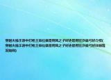 穿越火線手游中打槍王排位賽是用風(fēng)之子好還是用狂沙戰(zhàn)弓好介紹(穿越火線手游中打槍王排位賽是用風(fēng)之子好還是用狂沙戰(zhàn)弓好詳細(xì)情況如何)
