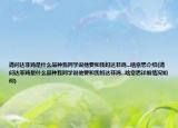 請(qǐng)問(wèn)達(dá)菲雞是什么品種我同學(xué)說(shuō)他要和我媽達(dá)菲雞...啥意思介紹(請(qǐng)問(wèn)達(dá)菲雞是什么品種我同學(xué)說(shuō)他要和我媽達(dá)菲雞...啥意思詳細(xì)情況如何)
