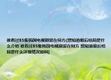 誰看過85集韓國電視劇愛在何方(想知道最后結局是什么介紹 誰看過85集韓國電視劇愛在何方 想知道最后結局是什么詳細情況如何)