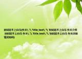 時(shí)間追不上白馬(作文