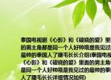 泰國電視劇《心影》和《破曉的愛》里面的男主角都是同一個人好帥哦是我見過的最帥的泰國人了睫毛長長介紹(泰國電視劇《心影》和《破曉的愛》里面的男主角都是同一個人好帥哦是我見過的最帥的泰國人了睫毛長長詳細(xì)情況如何)