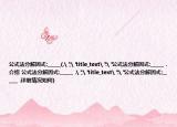 公式法分解因式:______(.